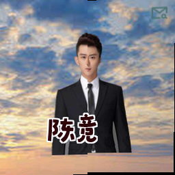 陈竞